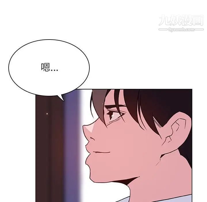 与上司的密约第42话
