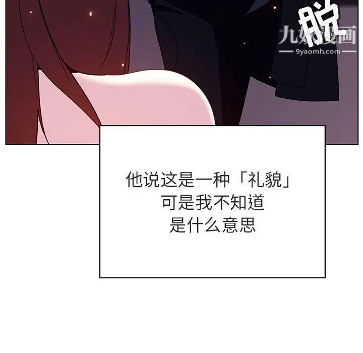 与上司的密约第42话