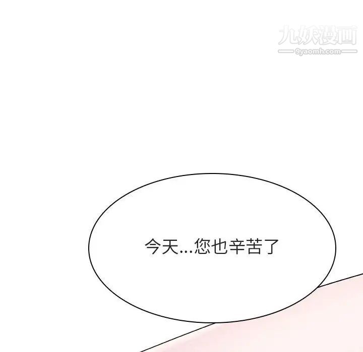 与上司的密约第42话