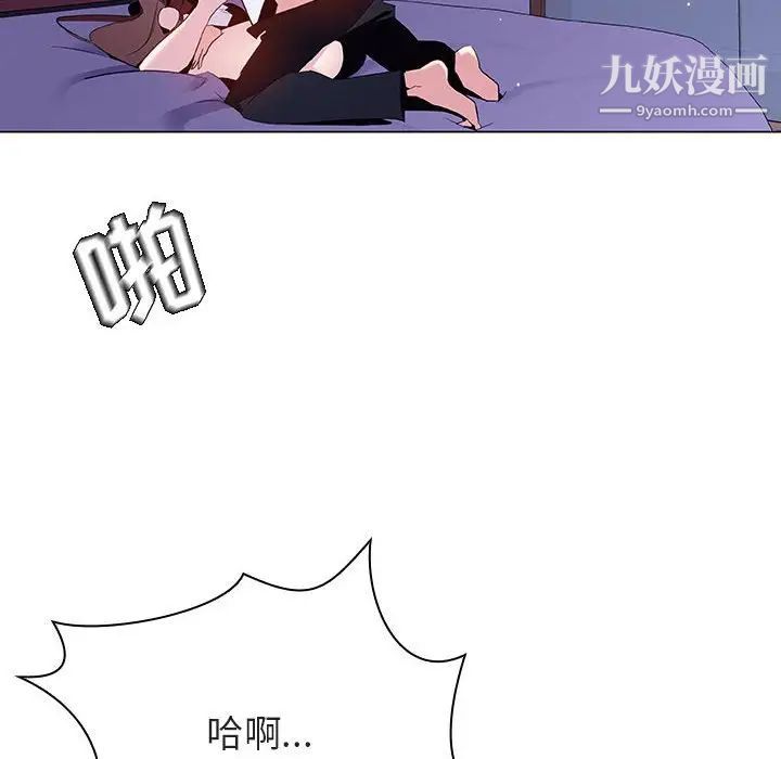 与上司的密约第42话