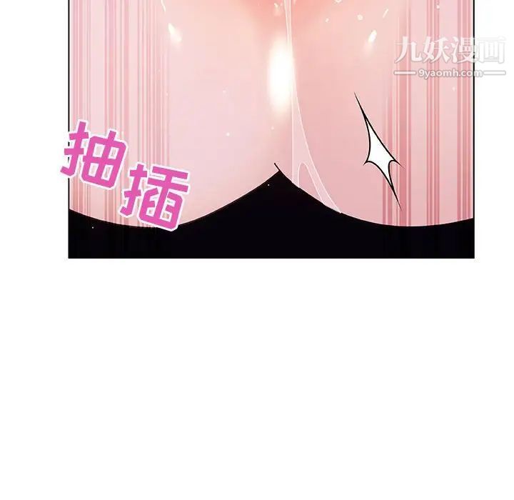 与上司的密约第42话