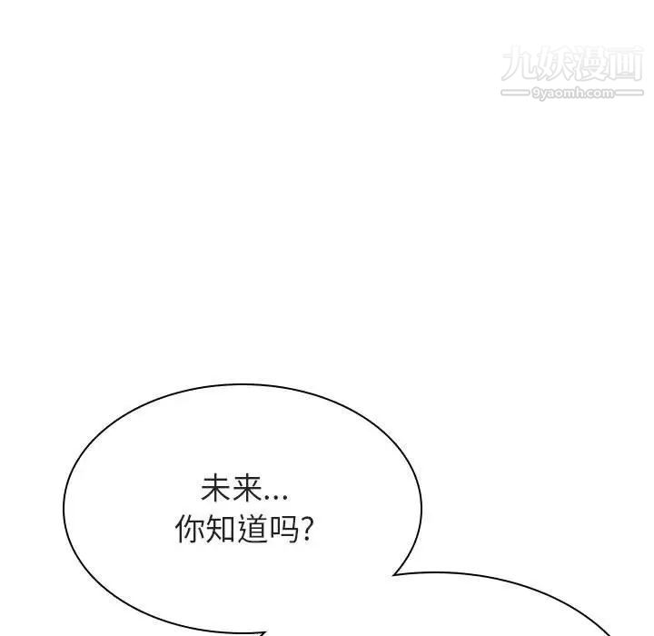 与上司的密约第43话
