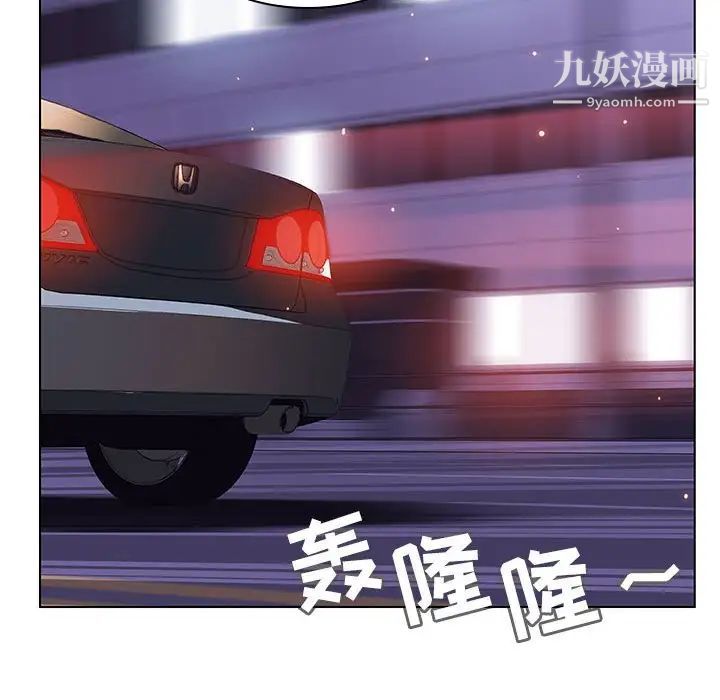 与上司的密约第43话