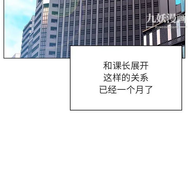 与上司的密约第43话