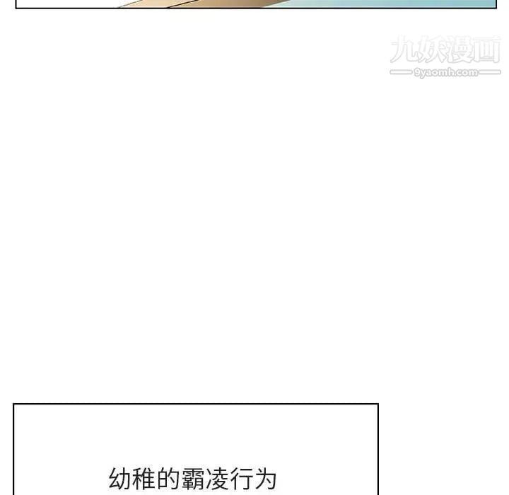 与上司的密约第43话