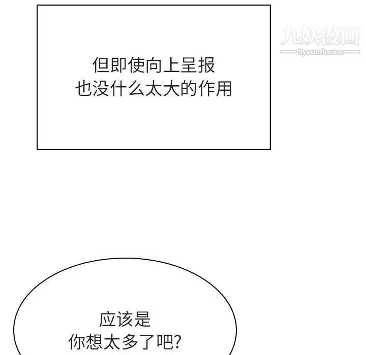 与上司的密约第43话
