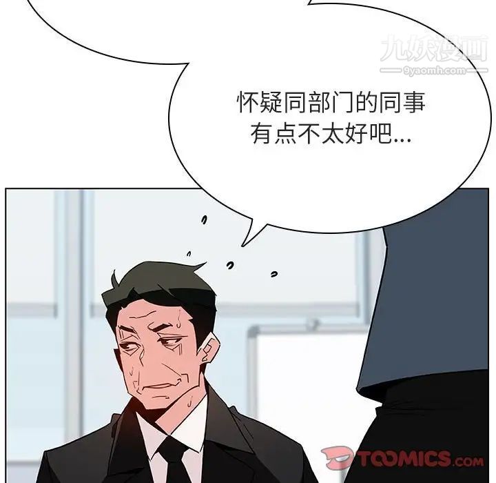 与上司的密约第43话