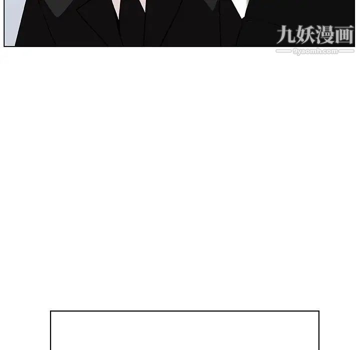与上司的密约第43话