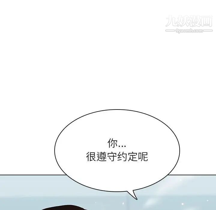 与上司的密约第43话