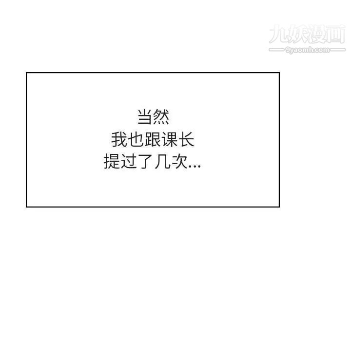 与上司的密约第43话