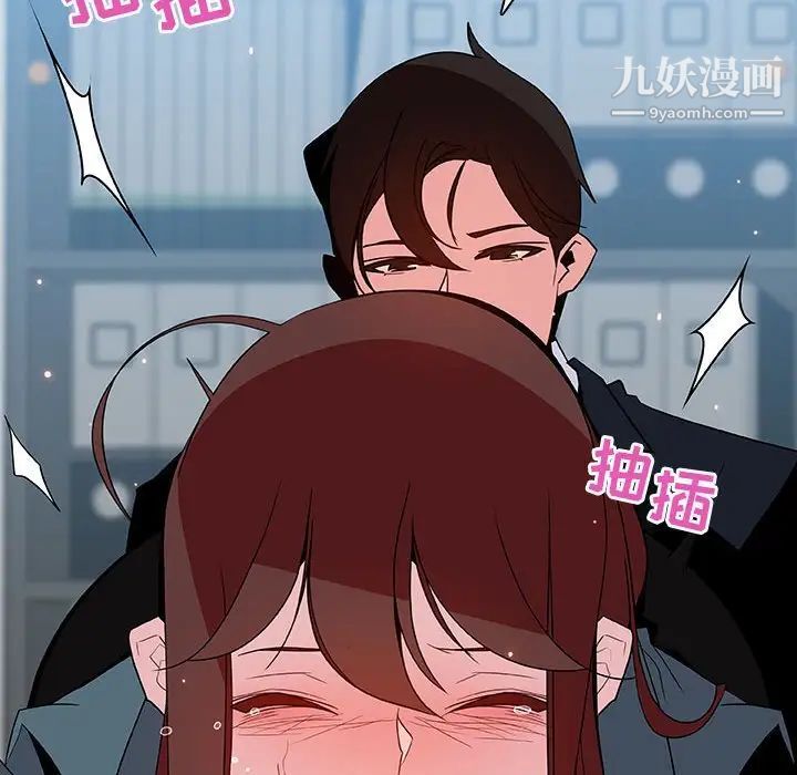 与上司的密约第43话