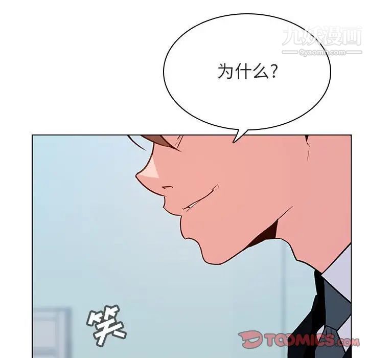 与上司的密约第43话