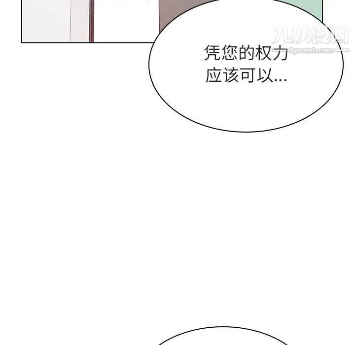 与上司的密约第43话