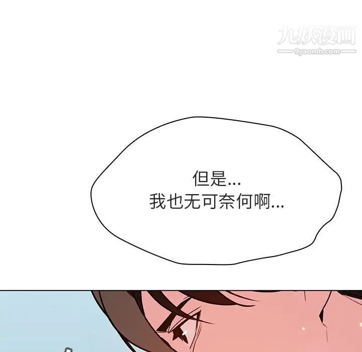 与上司的密约第43话