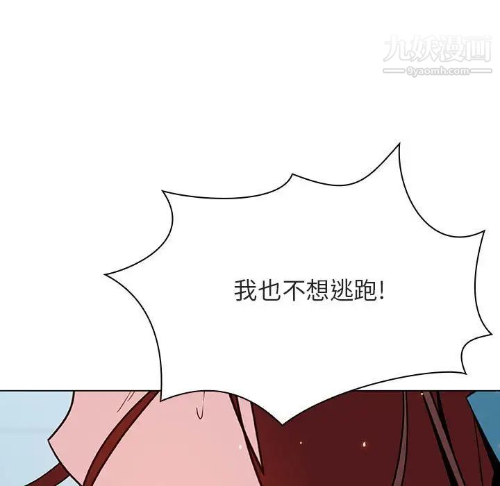 与上司的密约第43话