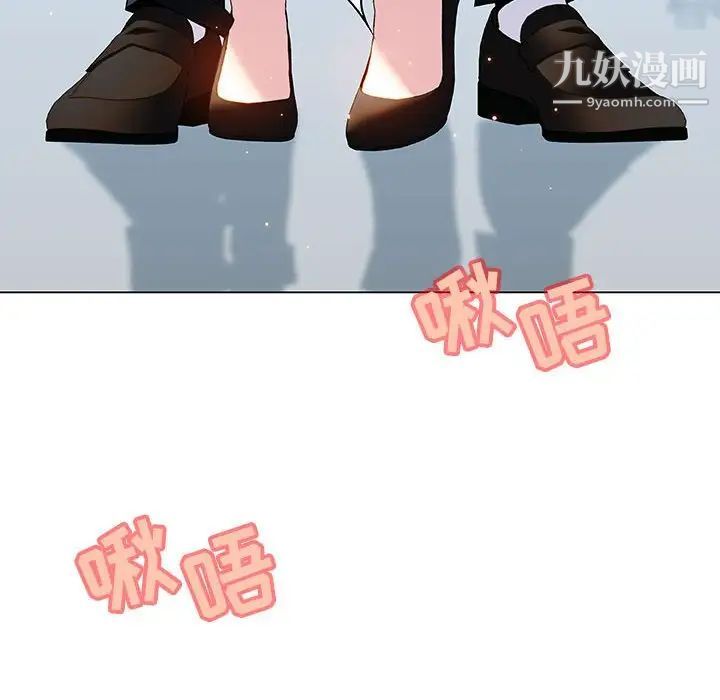 与上司的密约第43话