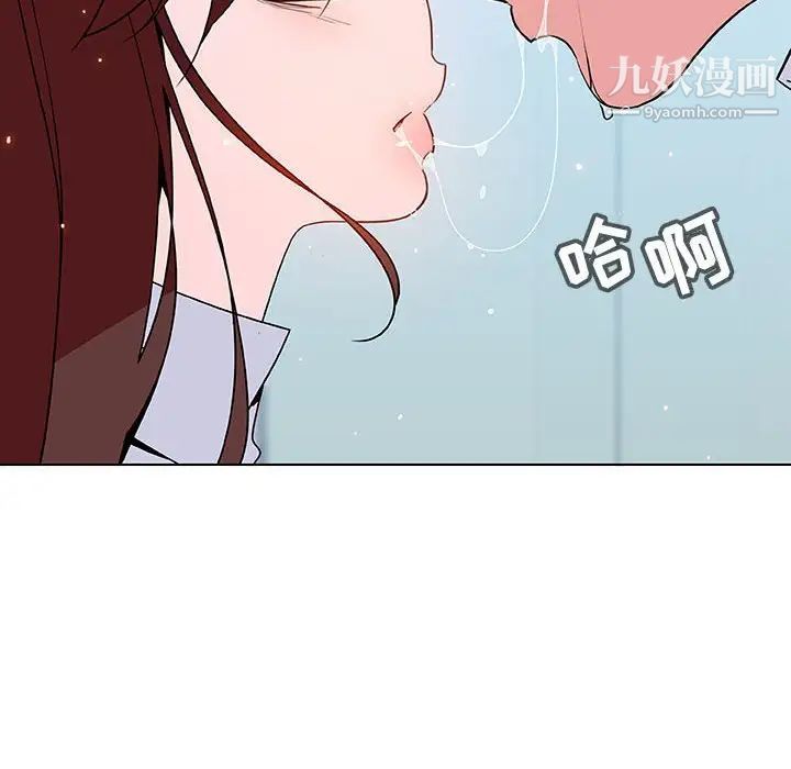 与上司的密约第43话