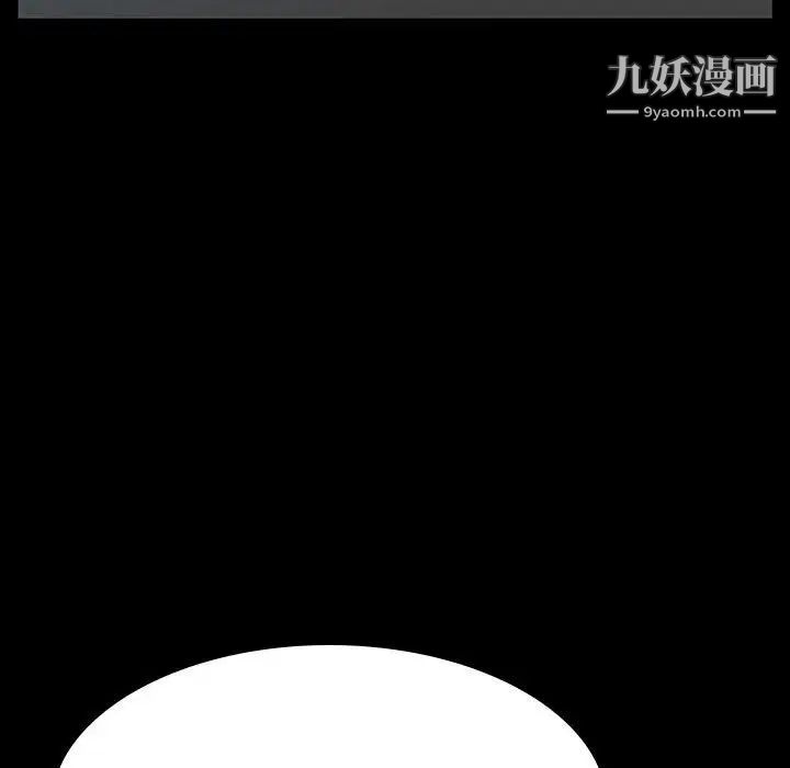 与上司的密约第43话