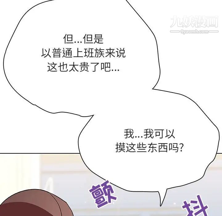 与上司的密约第44话