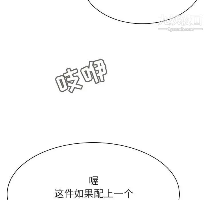 与上司的密约第44话