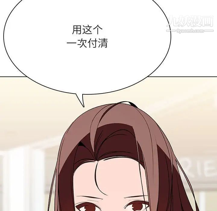 与上司的密约第44话