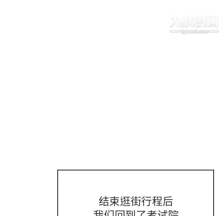 与上司的密约第44话