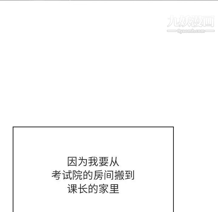 与上司的密约第44话