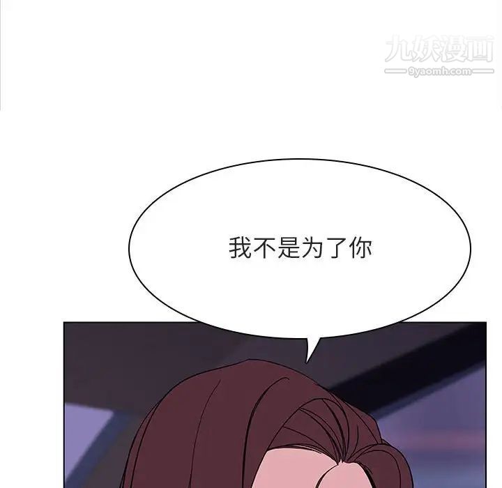 与上司的密约第44话