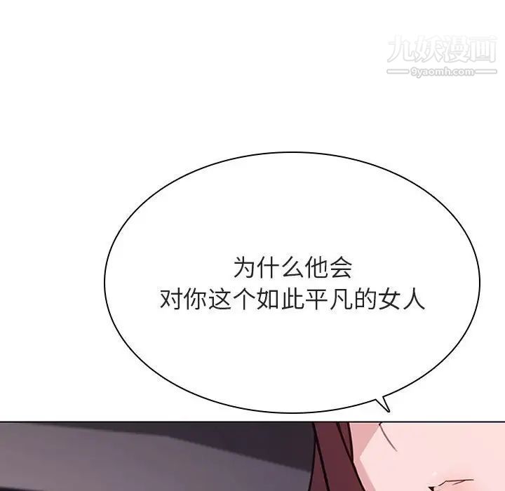 与上司的密约第44话