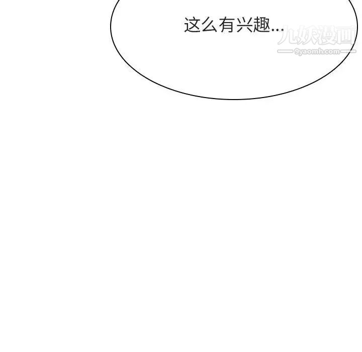 与上司的密约第44话