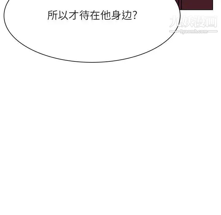 与上司的密约第44话