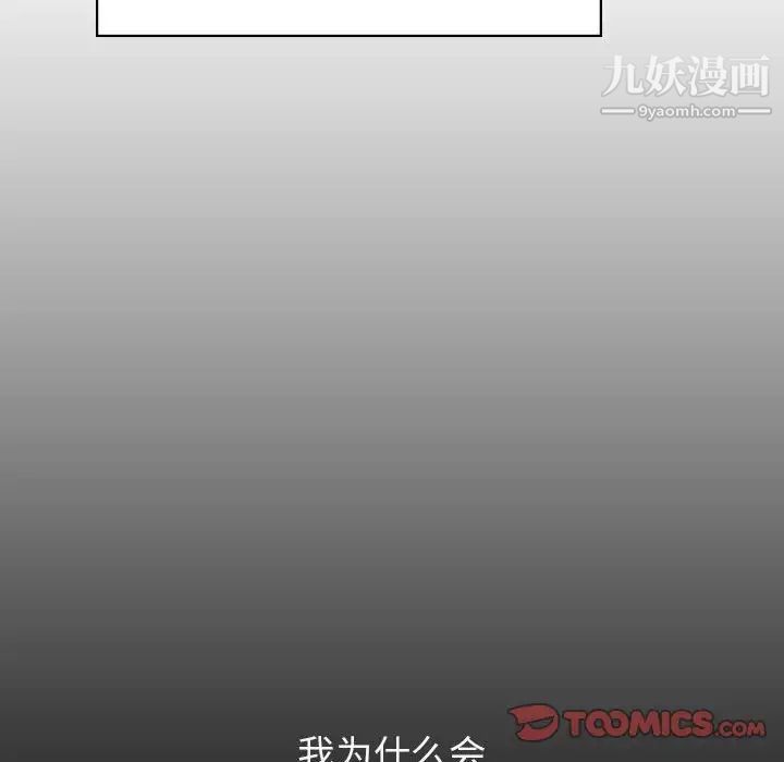 与上司的密约第44话