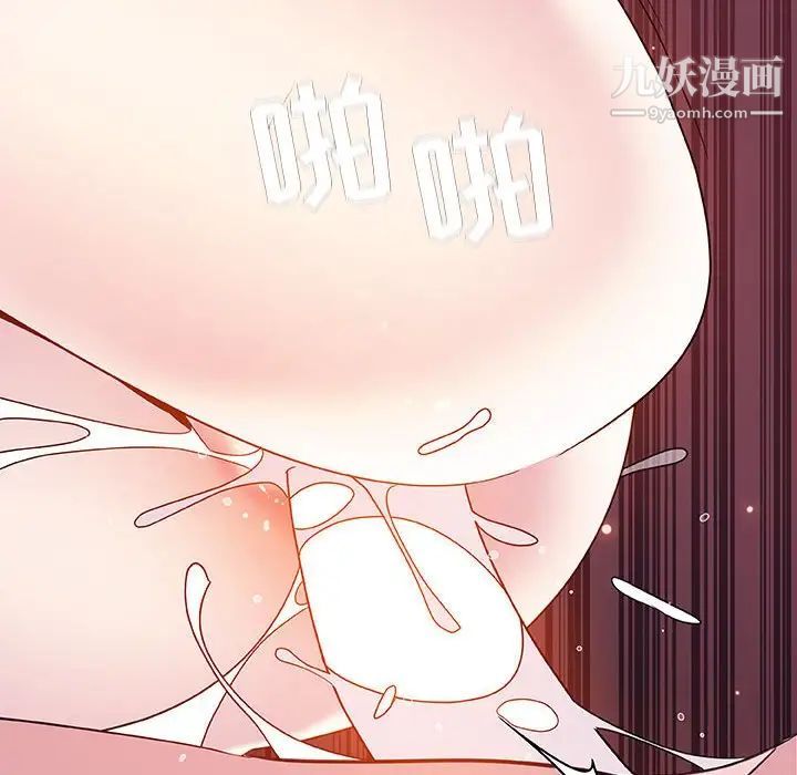 与上司的密约第44话