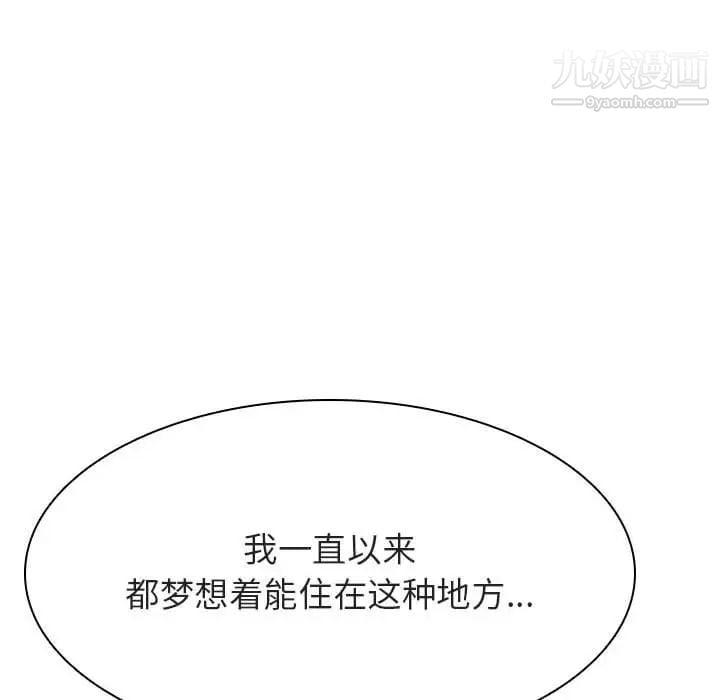 与上司的密约第44话