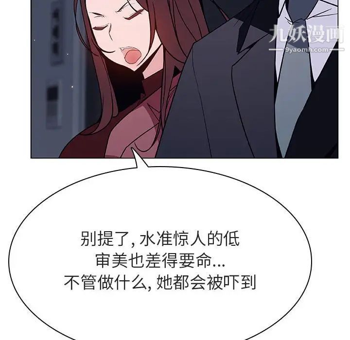 与上司的密约第44话