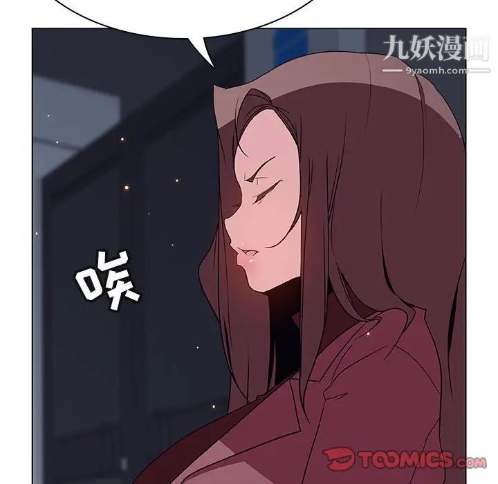 与上司的密约第44话