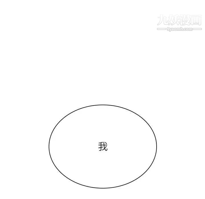 与上司的密约第44话