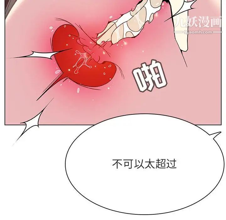 与上司的密约第45话
