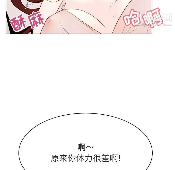 与上司的密约第45话