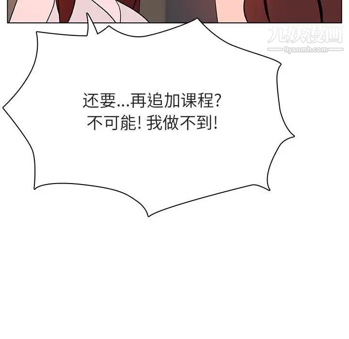 与上司的密约第45话