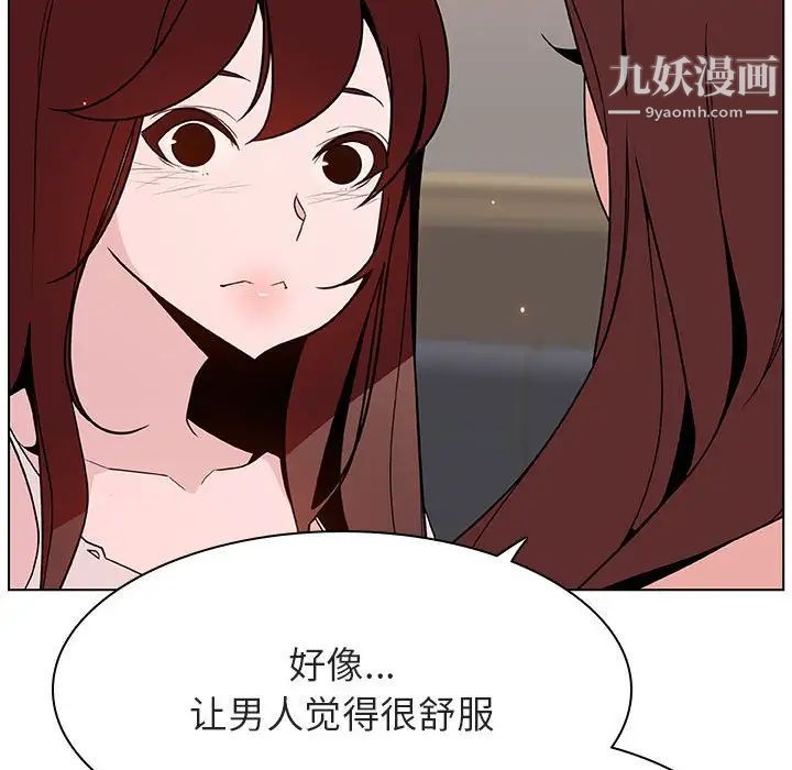 与上司的密约第45话