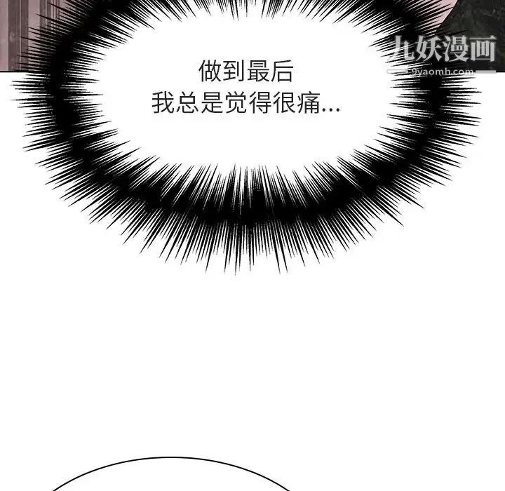 与上司的密约第45话