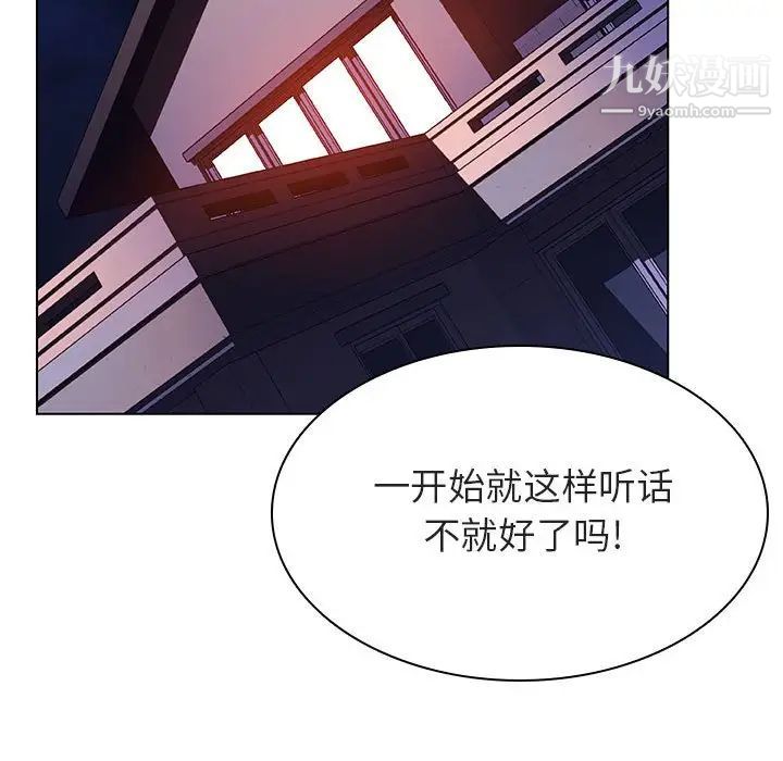 与上司的密约第45话