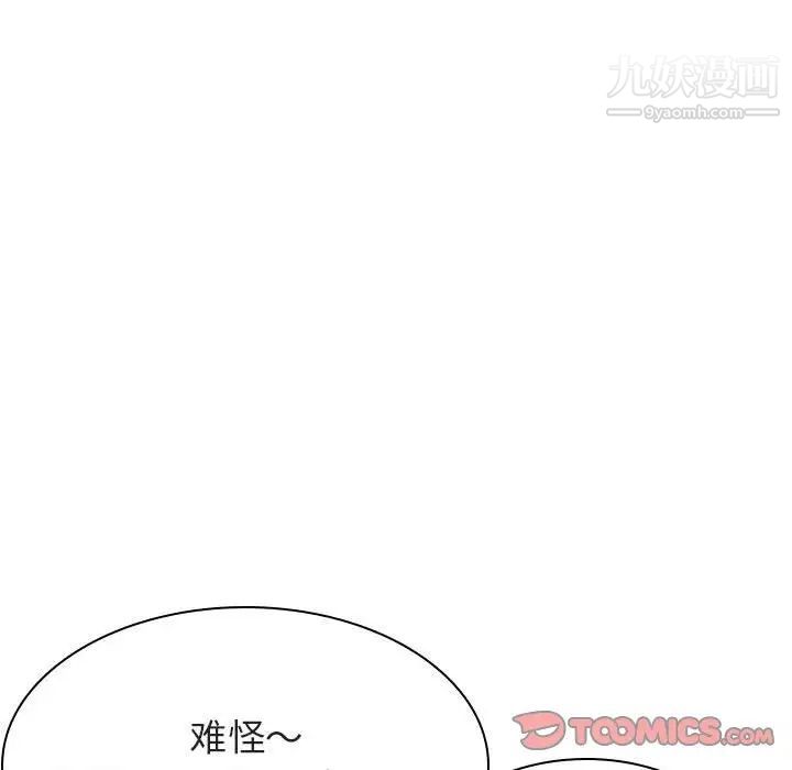 与上司的密约第45话