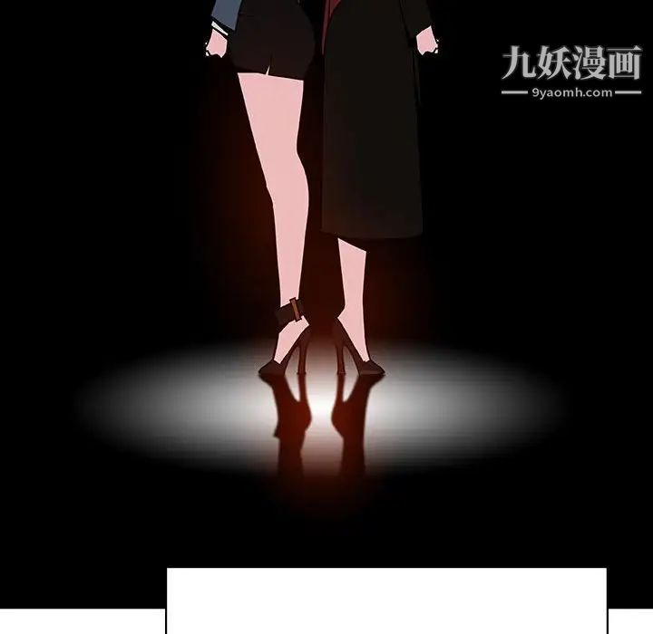 与上司的密约第45话