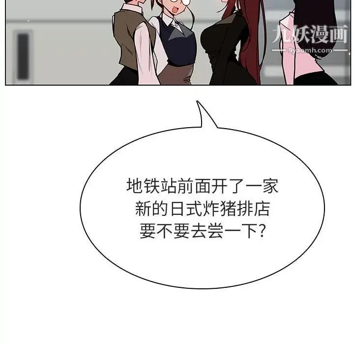 与上司的密约第45话