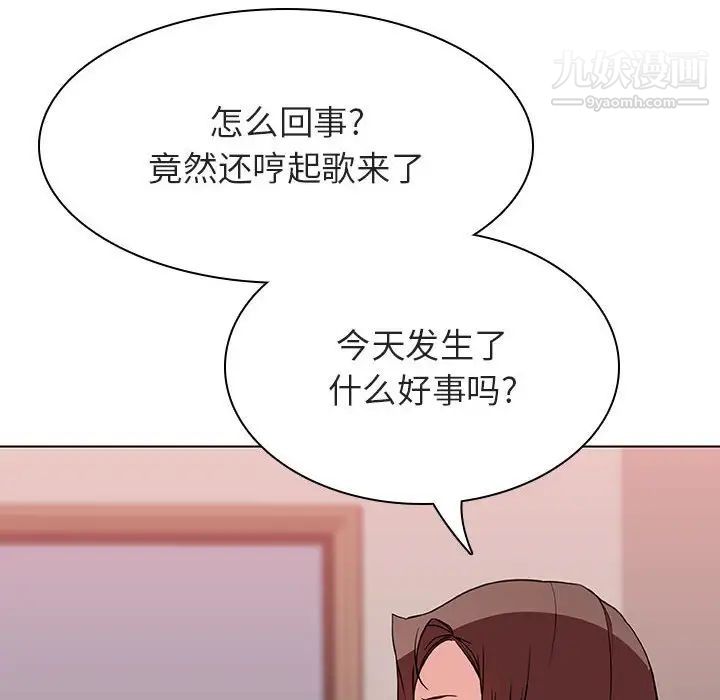与上司的密约第45话