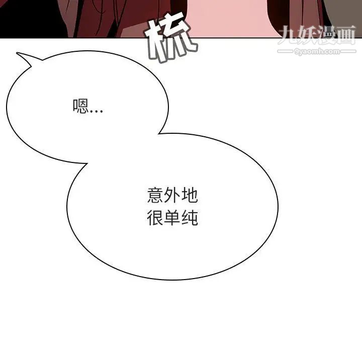 与上司的密约第45话