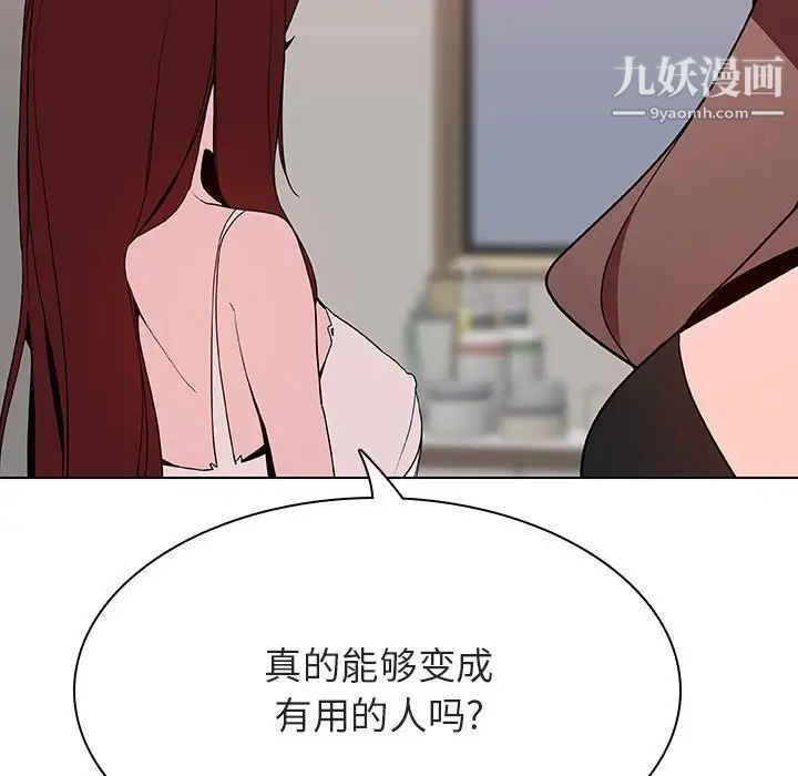 与上司的密约第45话