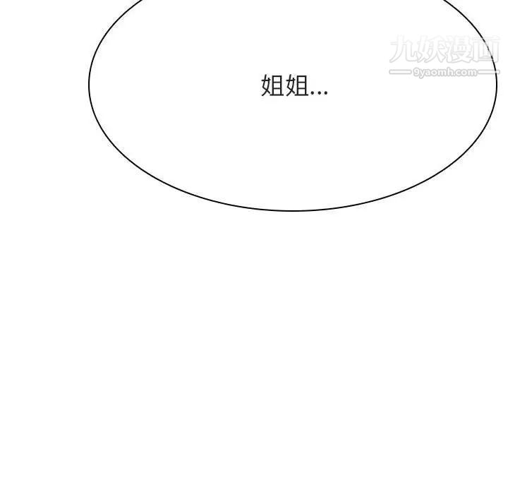 与上司的密约第45话